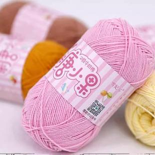 包邮 15团 &雪妃尔糖小果2股精梳牛奶棉毛线团手工钩针玩偶diy编织