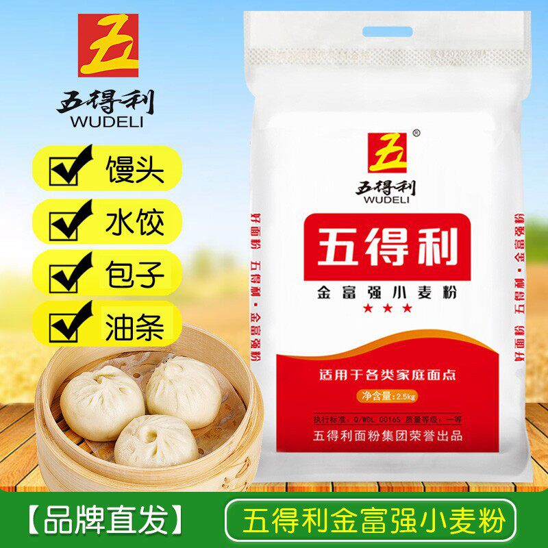 五得利三星面粉高筋蒸馒头拉面图片
