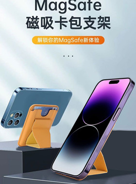 手机普通磁吸皮革卡包蝴蝶形支架简约插卡套专用背贴