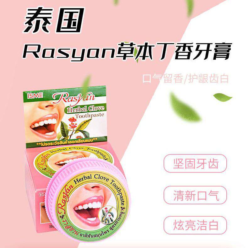 澳门代购泰国牙粉草本去黄美白去除口臭牙垢牙渍速效牙结石去除