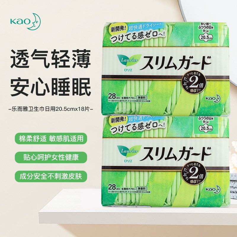 日本进口KAO花王卫生巾乐而雅超薄透气瞬吸日用无添加20.5cm28片