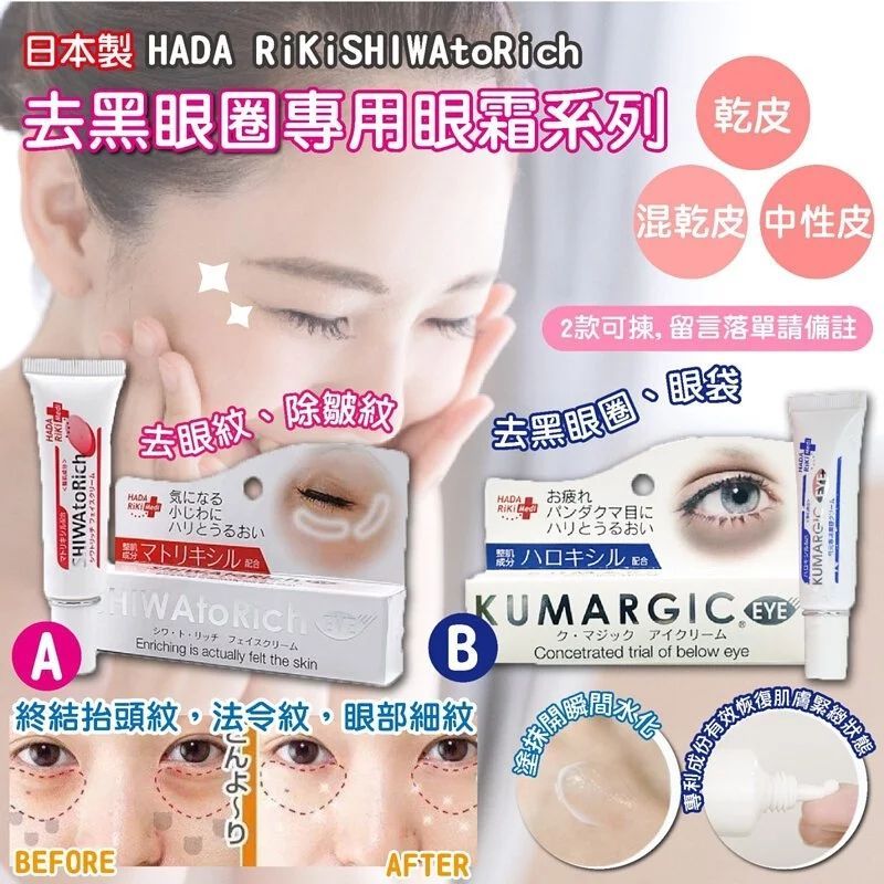 日本KUMARGIC淡化眼周黑眼圈眼袋细纹修护熊猫眼紧致保湿眼霜20g