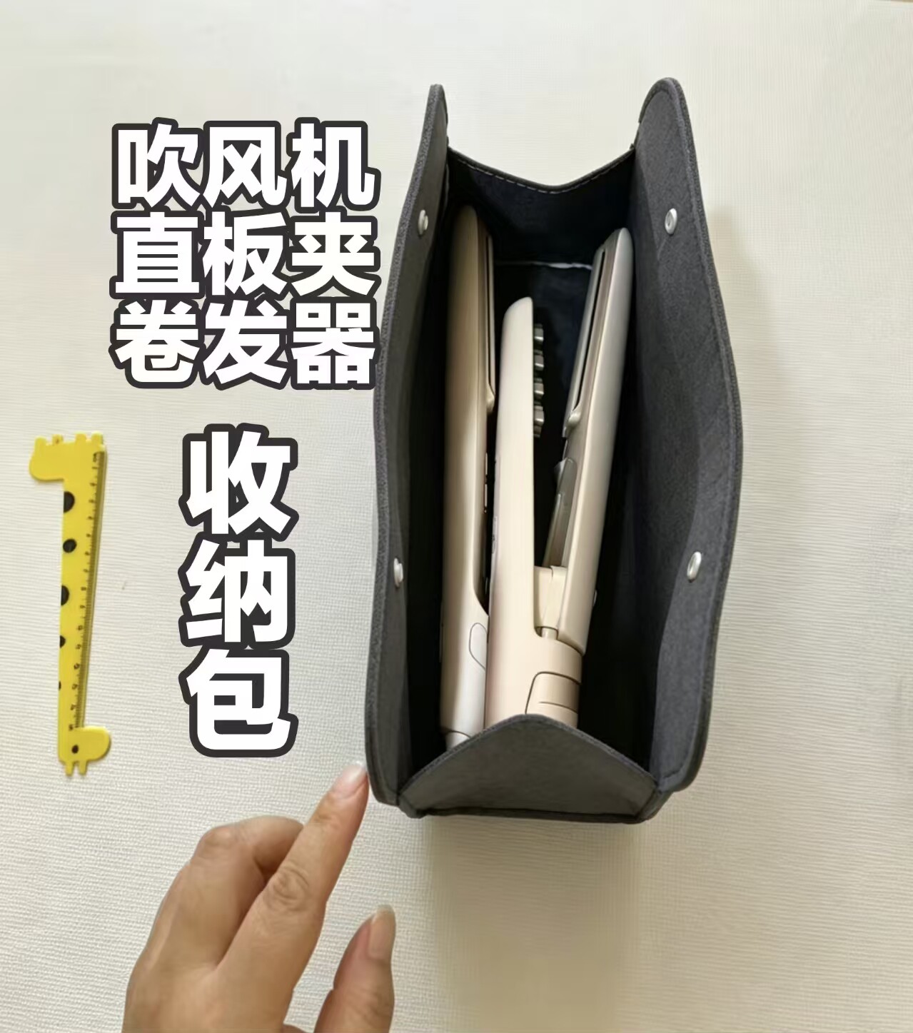适用于戴森徕芬吹风机收纳包袋便捷旅行直板夹器电卷发棒保护套