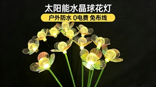 太阳能户外庭院花朵蝴蝶幻彩灯阳台花园造景布置氛围灯地插景观灯