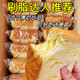 减脂期代餐全麦厚切吐司牛乳面包手撕切片糕点减肥专用早晚餐低0卡脂肪0热量无蔗糖健身扛饿饱腹小主零食品解馋休闲办公室学生孕妇