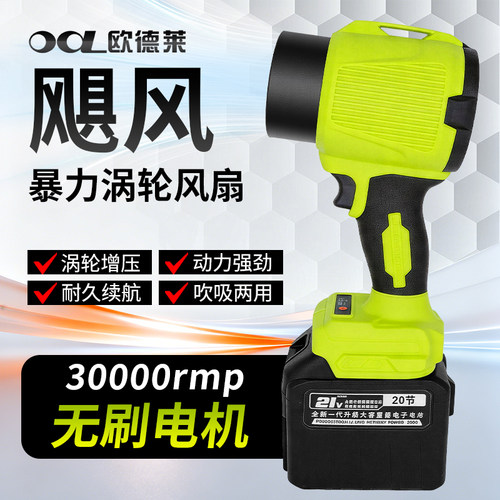 欧德莱车载吸尘器吸吹一体工业型拍摄无刷鼓风机大功率强力吹风机