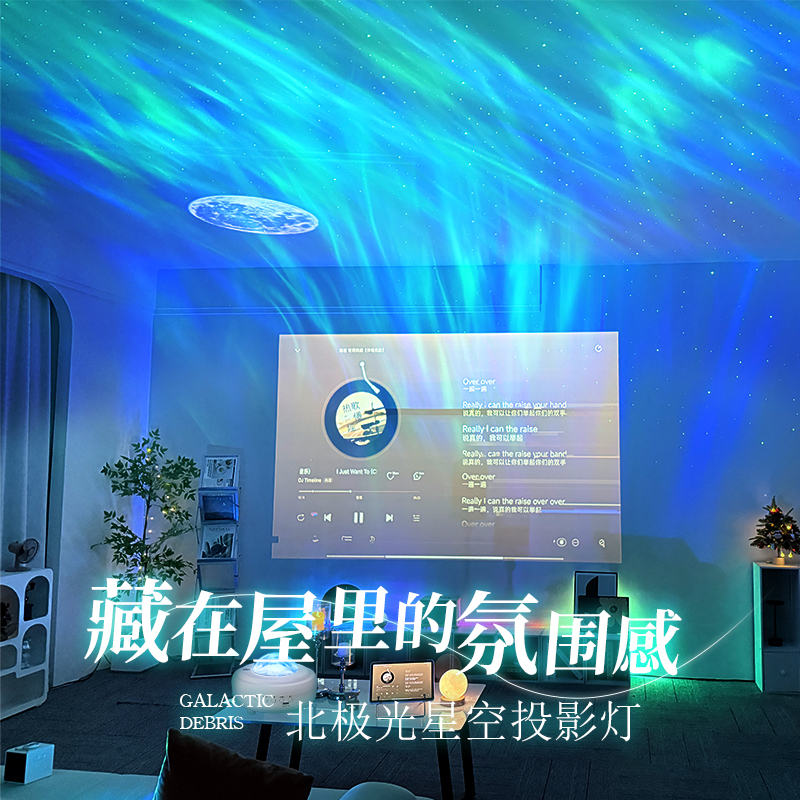 星空灯满天星卧室浪漫氛围投影仪