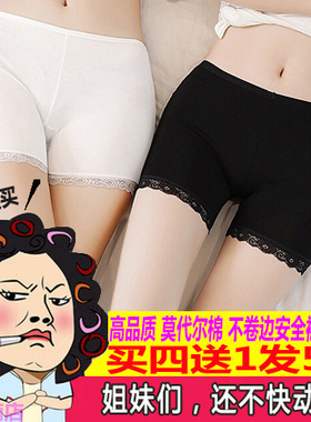 薄款安全裤防走光女夏短裤保险裤三五分裤莫代尔打底裤加肥加大码