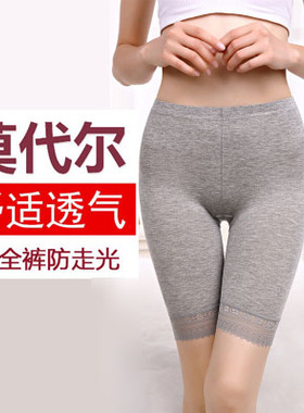 加大加肥安全裤女夏胖Mm莫代尔不卷边防走光打底保险短五分长款裤
