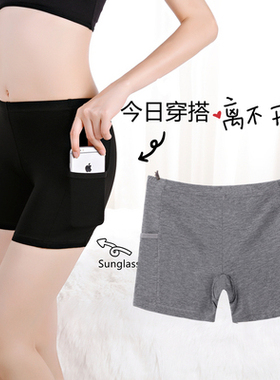带兜安全裤女夏薄款纯棉莫代尔女防走光不卷边打底防磨腿保险短裤