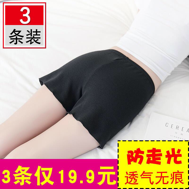 莫代尔纯棉不卷边学生保险裤
