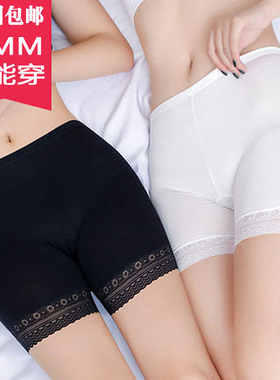 大码莫代尔蕾丝打底裤防走光内裤夏天女士安全裤女三分五分保险裤