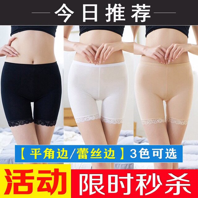 加大码保险裤夏薄款防走光安全裤