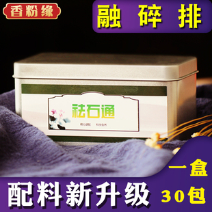 香粉缘祛石通茶排清茶鸡内金粉金钱草茶溶安茶腎茶結石茶颗粒冲剂