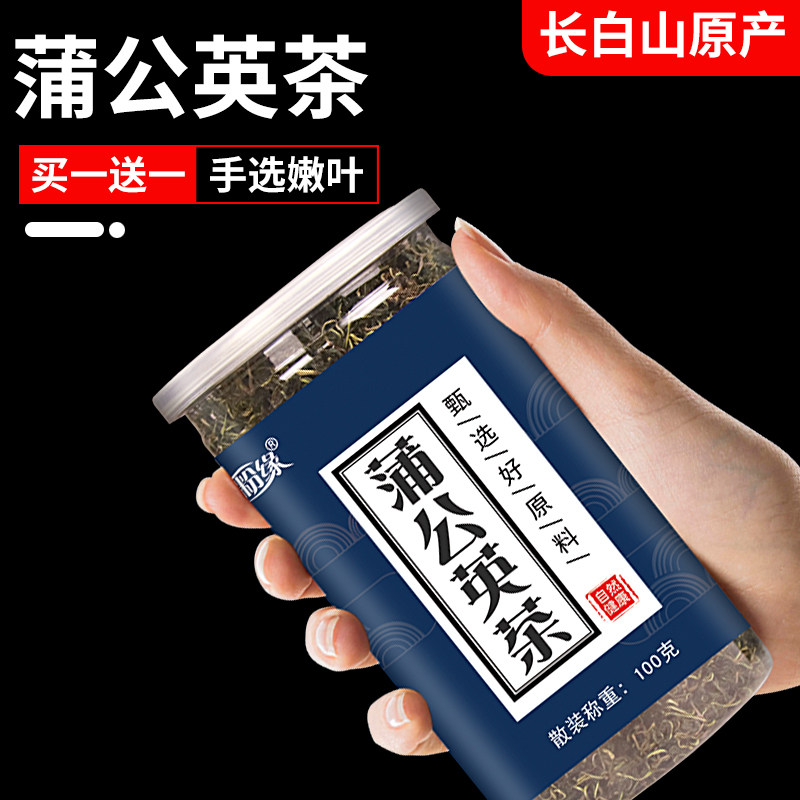 蒲公英茶叶长白山野生蒲公英根婆婆丁搭带根干的纯正品天然非特级