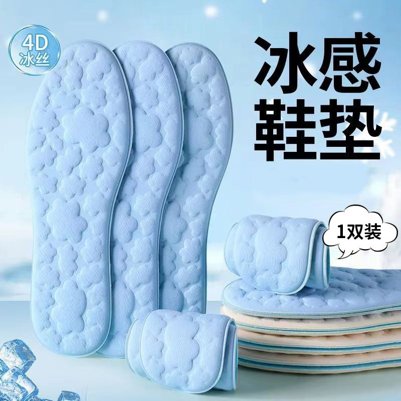 运动鞋垫吸汗防臭鞋垫软底不累脚
