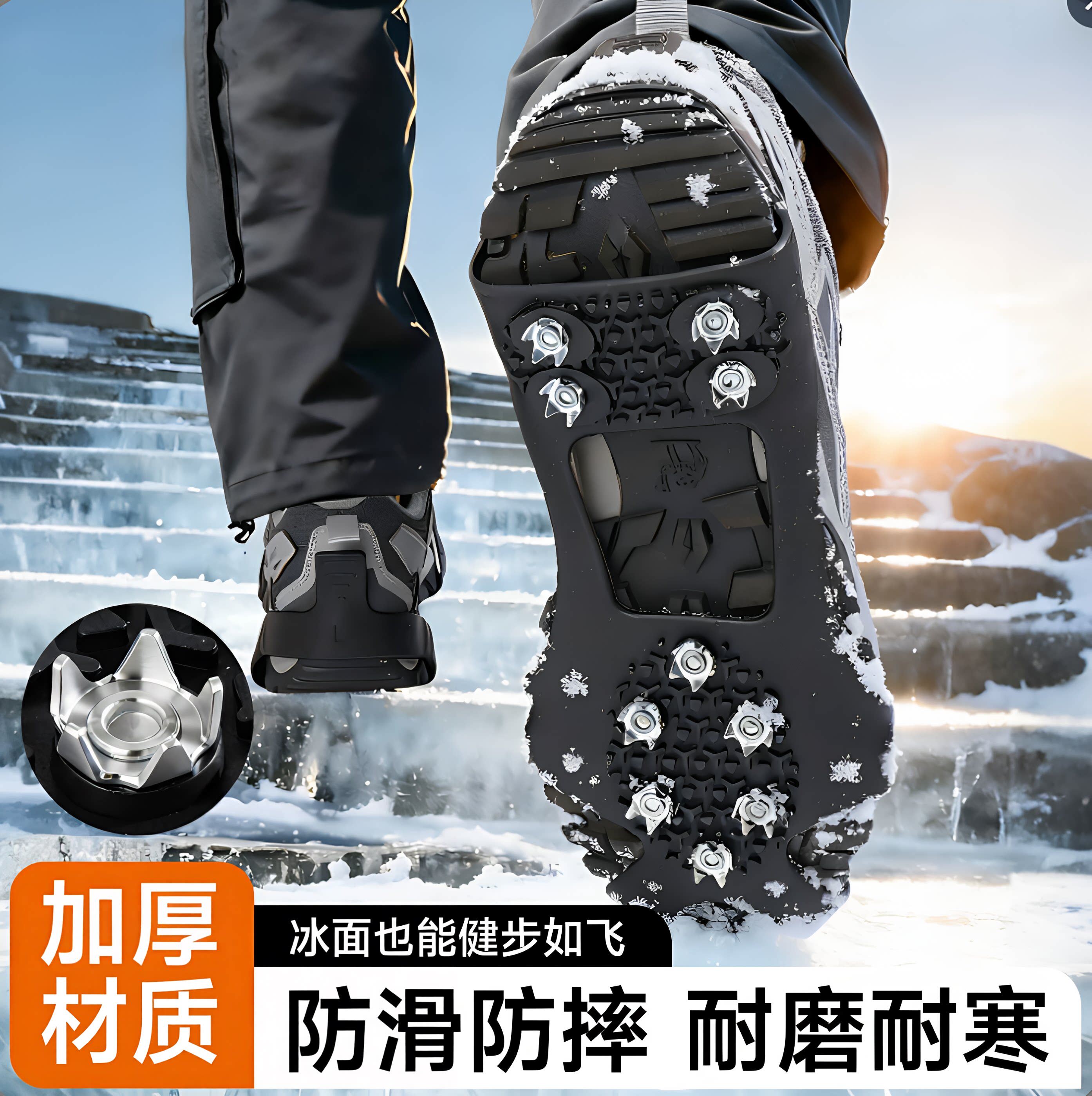 冬季户外雪地冰爪防滑鞋套