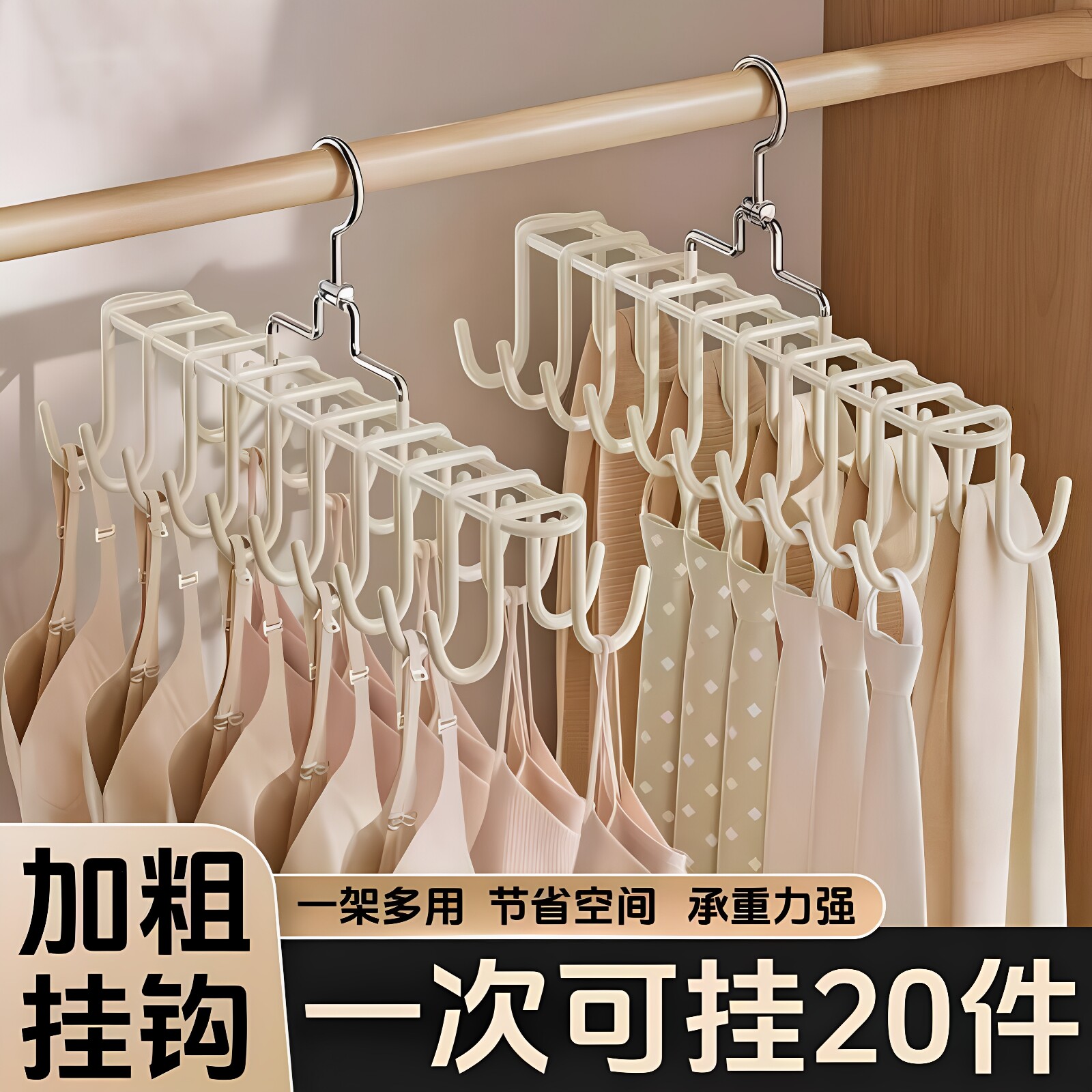 多功能旋转衣架内衣丝巾吊带