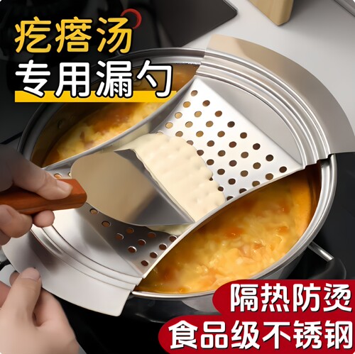 加厚不锈钢疙瘩汤专用漏勺