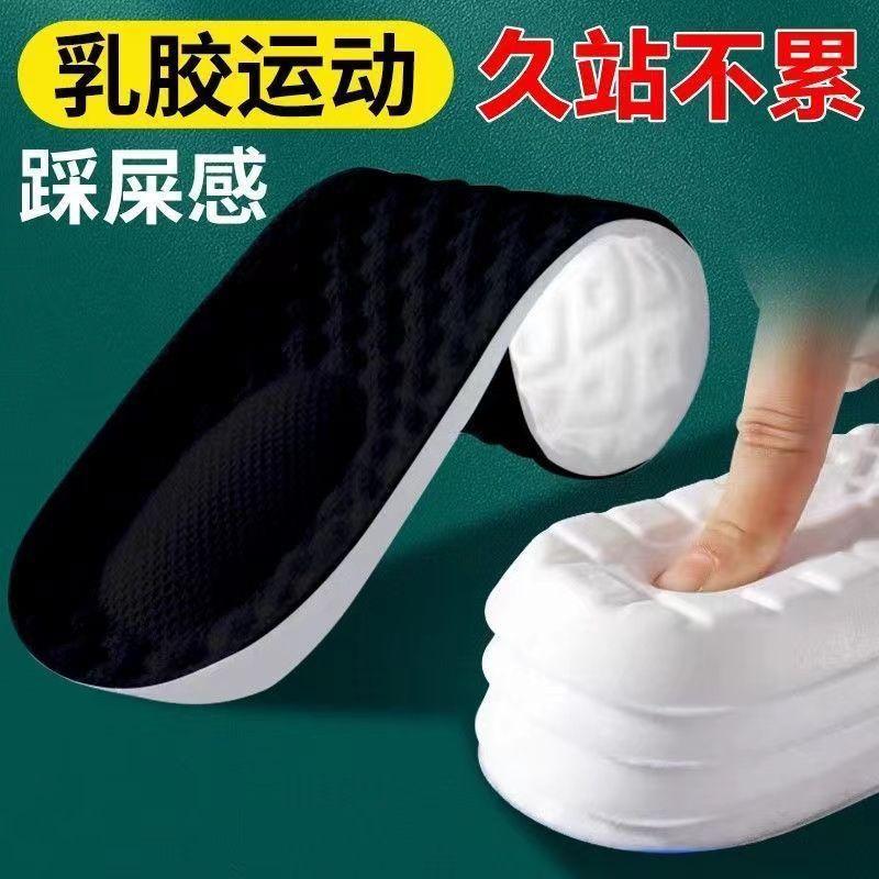 军训运动鞋垫踩屎感减震防滑