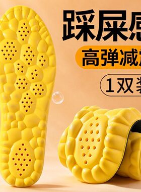 冬季踩屎感加绒保暖减震鞋垫