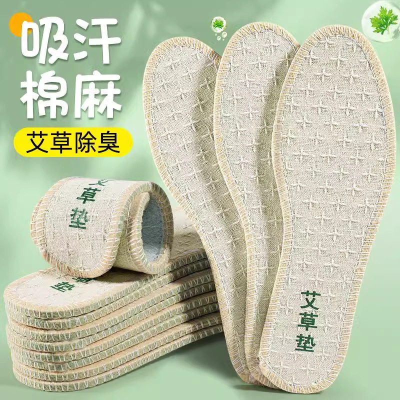 夏季艾草吸汗防臭透气鞋垫图片