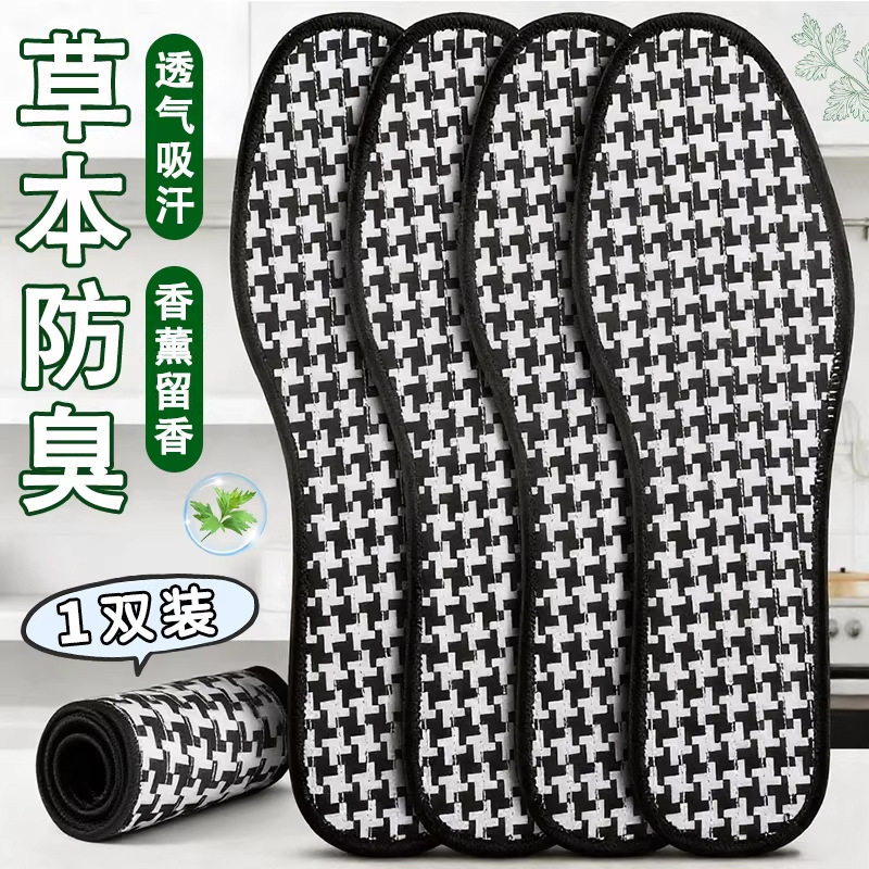夏季男女薄款透气吸汗防臭鞋垫