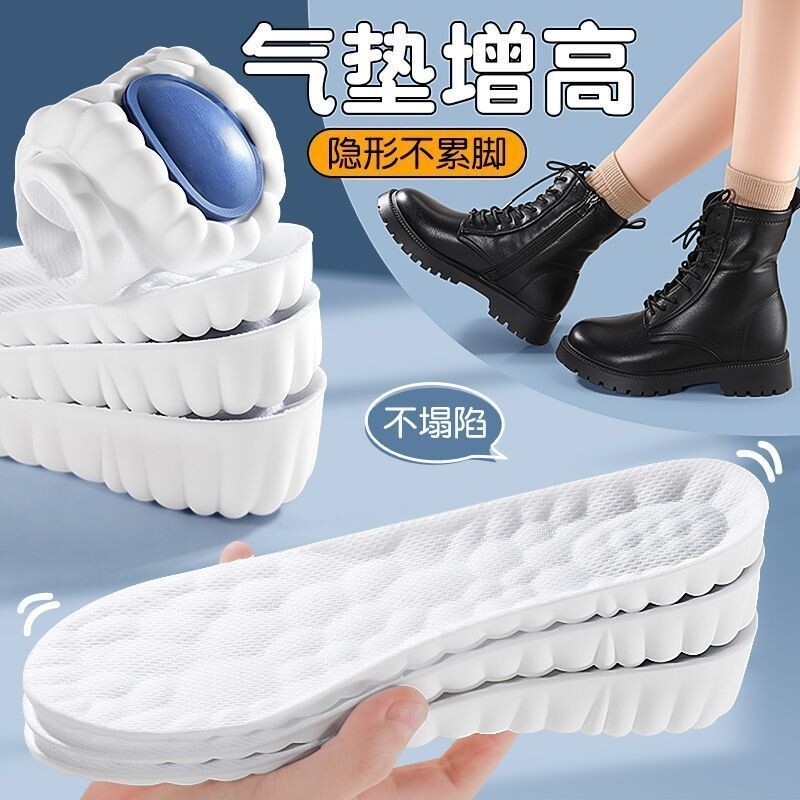 加厚乳胶气垫减震久站不累鞋垫