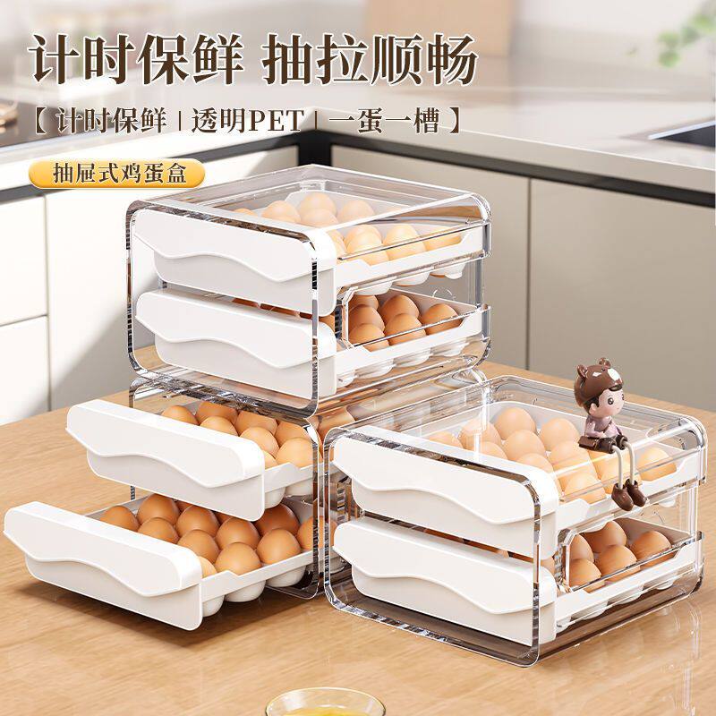 食品级抽屉式冰箱鸡蛋收纳盒