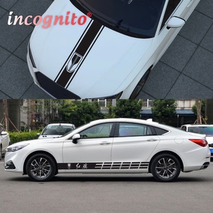 适用于红旗车贴拉花H5/HS5/HS7/H7/E-HS3/E-QM5侧裙边前机盖贴纸