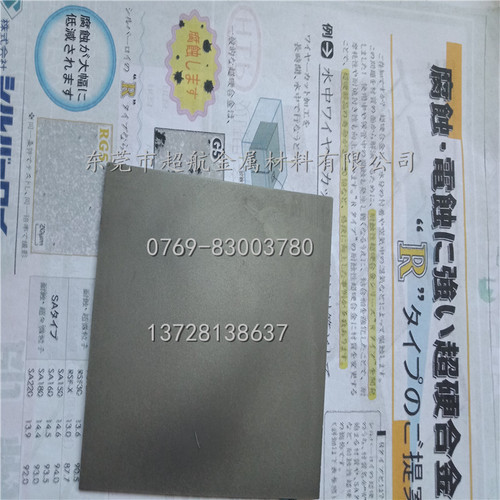 日本耐高温耐腐蚀合金板材RG1 RG2 RG3 RG4 RG5硬质合金板块圆棒