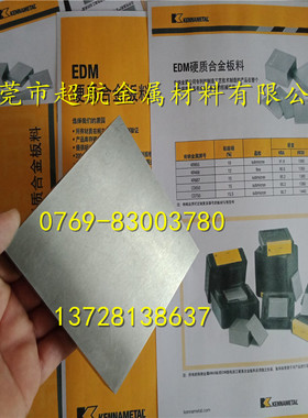 K92 K9109 K91 KF310 KR855肯纳钨钢板K94 K3833 CD-650 CDKR466