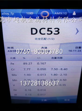 进口SKD11板材SS2310模具钢板1.2601 x165CrM0v12 D精板1.1-20mm
