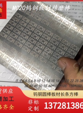 抗崩裂硬质合金模块MC20精磨棒KD10单孔棒KD20高韧性细颗粒钨钢板