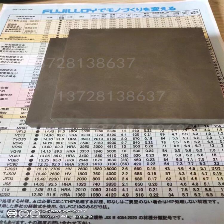 富士硬质合金板块钨钢圆棒