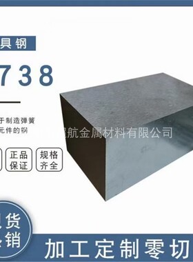 进口模具钢材 VIKING 超硬 DC53精光板 skd61冲头用钢板材ASSAB88