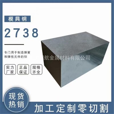 进口模具钢材 VIKING 超硬 DC53精光板 skd61冲头用钢板材ASSAB88