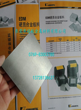 肯纳钨钢CD-KR885硬质合金 钨钢板材 进口CD-KR885钨钢长条 耐磨