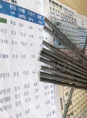 AF310硬质合金刀棒3*6*330车刀雕刻刀超硬耐磨日本进口钨钢棒AF1