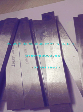 ASSAB17高耐磨车刀|刀条 瑞典进口一胜百合金ASSAB+17超硬白钢刀