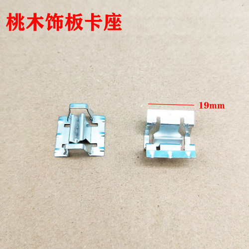 适用奔驰C E级GLA GLB C200 C260汽车门板桃木饰板卡座配件铁卡子