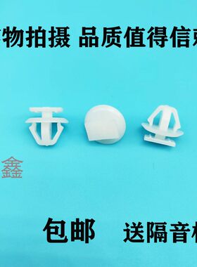 适用15-17款英菲尼迪QX50 08-17款轩逸护板包角门下侧裙卡扣卡子