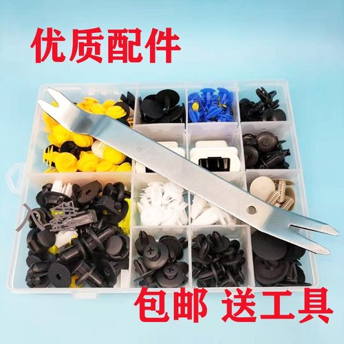 适配比亚迪F3 L3 F6门板保险杠内饰板挡泥板后备箱汽车卡扣小配件