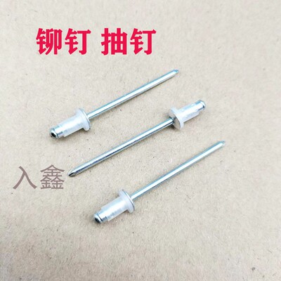 入鑫丰田车门饰条亮条铆钉