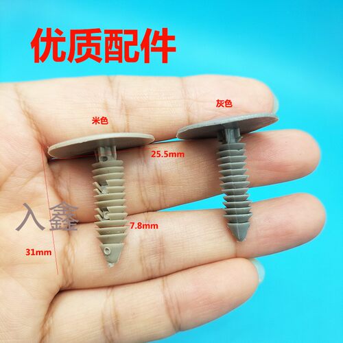 适配别克荣御GL8昂科威GL6昂科拉顶棚篷布车顶内衬卡扣汽车小配件