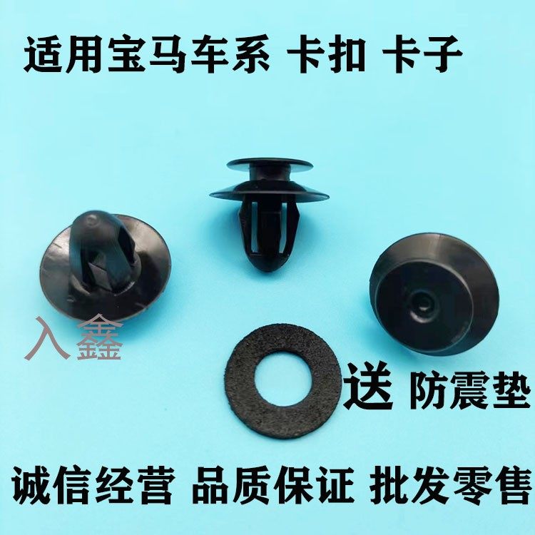 入鑫车门放脚侧饰板后窗置物架扣