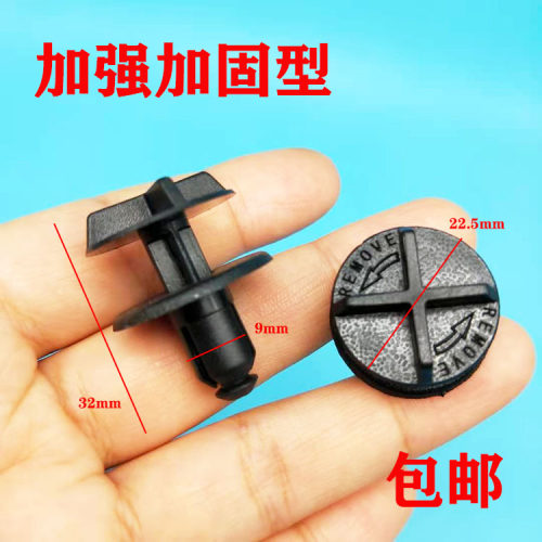 捷豹机舱电瓶盖卡扣卡子入鑫