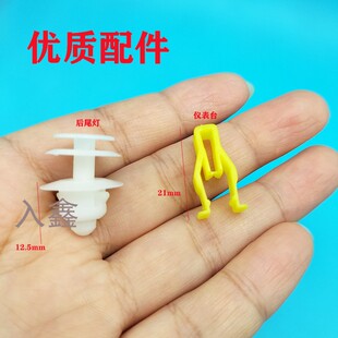 适配一汽森雅R7R8R9S80M80后尾灯中控台仪表台导航卡扣汽车小配件