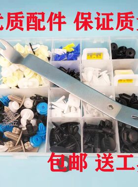 适配三菱欧蓝德帕杰罗劲炫门板保险杠内饰板后座椅汽车卡扣小配件