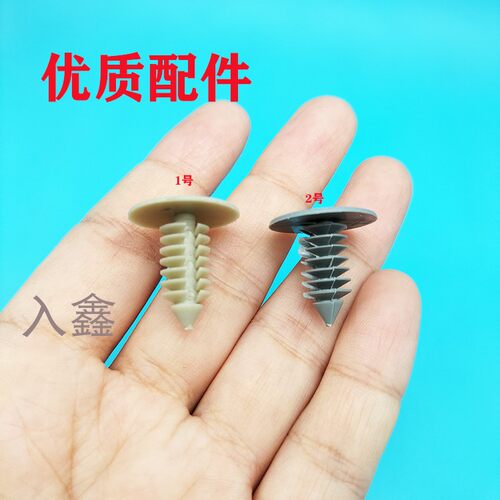 适配长城哈弗H1H2H3H4H5H6H7H8M6顶棚篷布内衬卡扣卡子汽车小配件